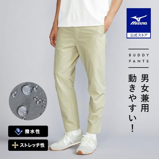 MIZUNO（ミズノ） ミズノ公式 MIZUNO BUDDYストレッチ撥水テーパード