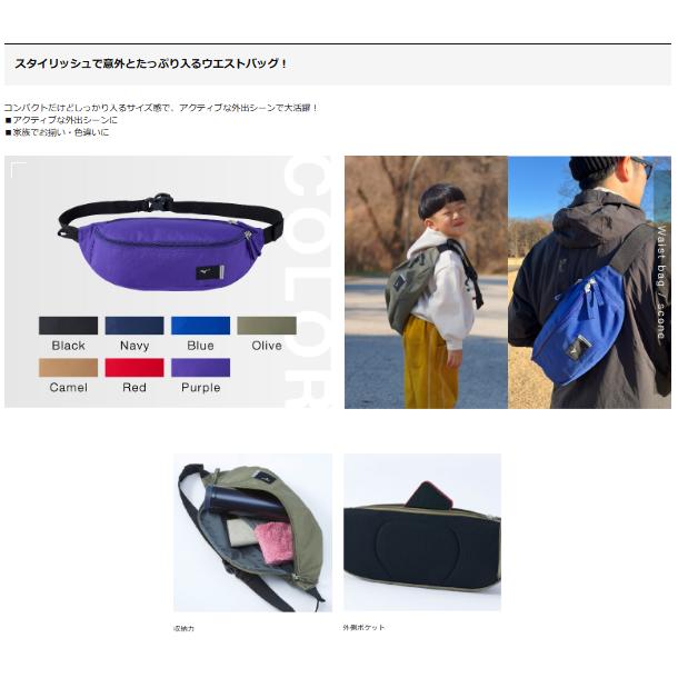 MIZUNO（ミズノ） ミズノ公式 coloreウエストバッグ ユニセックス