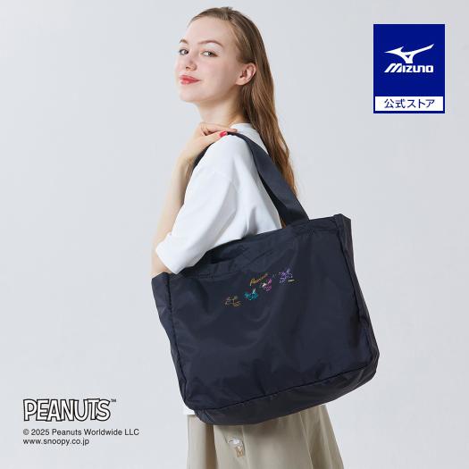 MIZUNO（ミズノ） ミズノ公式 PEANUTS パッカブルトートバッグ