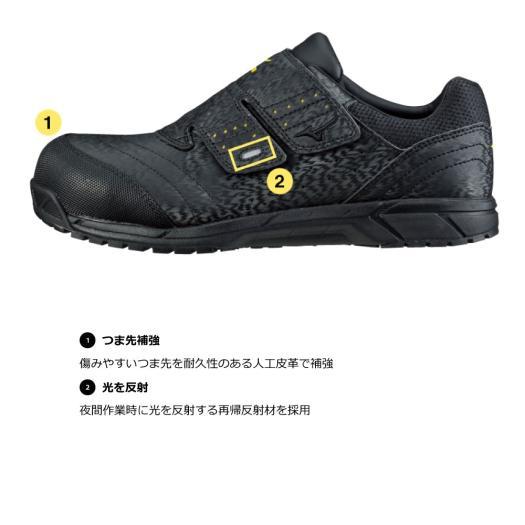 MIZUNO（ミズノ） ミズノ公式 オールマイティAS 静電気帯電防止タイプ