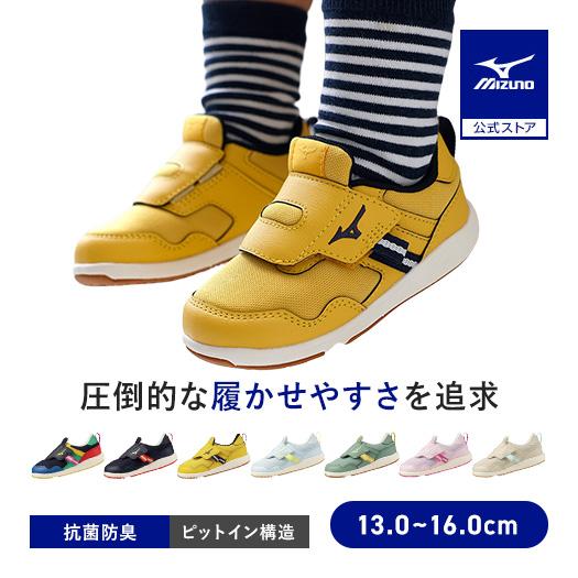 MIZUNO（ミズノ） キッズシューズ ジュニア 子供靴 園児 プレゼント 13