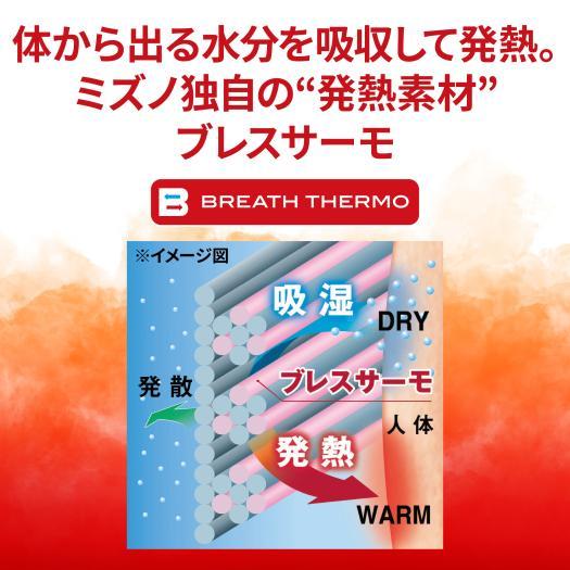ミズノ公式 【発熱素材】ブレスサーモアンダーVネック長袖シャツ メンズ ブラック|mizuno-shop|04
