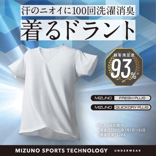 ミズノ公式 着るドラントクイックドライアンダーVネックノースリーブシャツ メンズ ホワイト 猛暑対策 暑さ対策 熱中症対策 父の日｜mizuno-shop｜06
