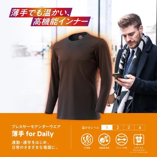 MIZUNO（ミズノ） ミズノ公式 発熱素材 ブレスサーモアンダーウエア