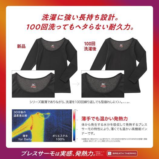 MIZUNO（ミズノ） ミズノ公式 発熱素材 ブレスサーモアンダーウエア