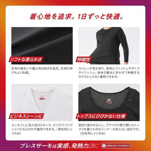 MIZUNO（ミズノ） ミズノ公式 発熱素材 ブレスサーモアンダーウエア