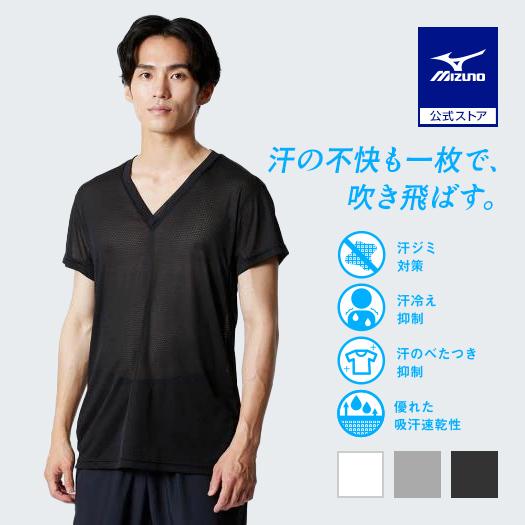 MIZUNO（ミズノ） インナー 吸汗速乾 通気性 汗冷え抑制 汗ジミ対策
