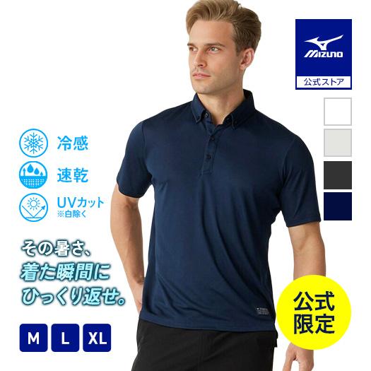 MIZUNO（ミズノ） アイスタッチポロシャツ 接触冷感 吸汗速乾 UVカット
