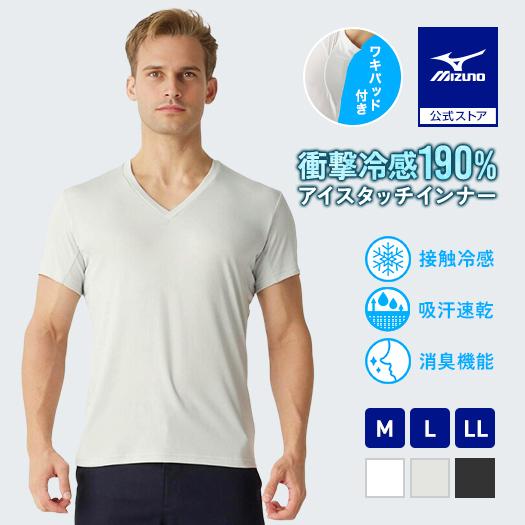MIZUNO（ミズノ） ひんやりインナー 夏インナー 下着 接触冷感 吸汗速