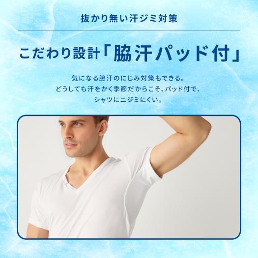 MIZUNO（ミズノ） ひんやりインナー 夏インナー 下着 接触冷感 吸汗速