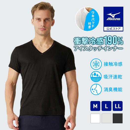 MIZUNO（ミズノ） ひんやりインナー 夏インナー 下着 接触冷感 吸汗速