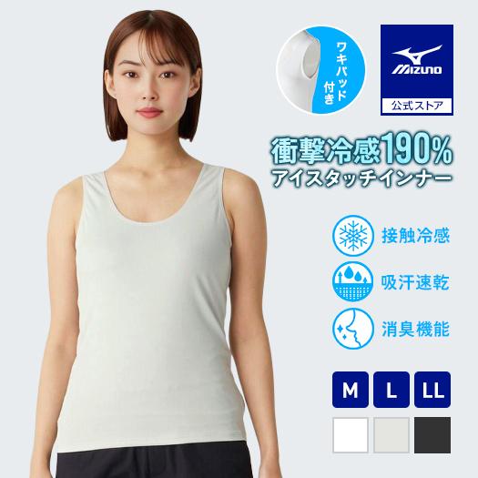MIZUNO（ミズノ） 夏インナー 下着 接触冷感 吸汗速乾 抗菌防臭