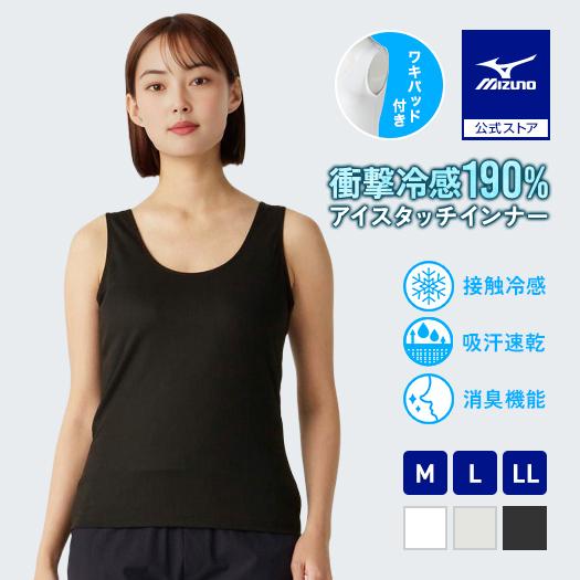 MIZUNO（ミズノ） 夏インナー 下着 接触冷感 吸汗速乾 抗菌防臭
