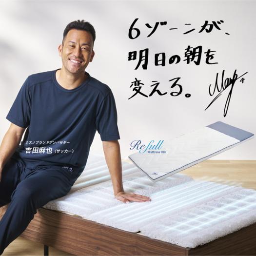 MIZUNO（ミズノ） ミズノ公式 リフル700 マットレス シングル ホワイト