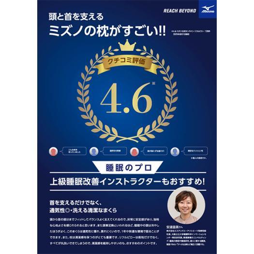 MIZUNO（ミズノ） ミズノ公式 リフル ピロー 枕 ホワイト 寝具 高反発