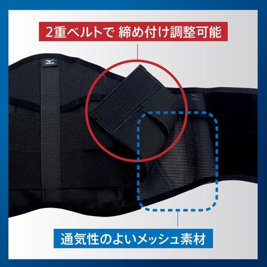 MIZUNO（ミズノ） ミズノ公式 腰部骨盤ベルト メッシュタイプ ユニ