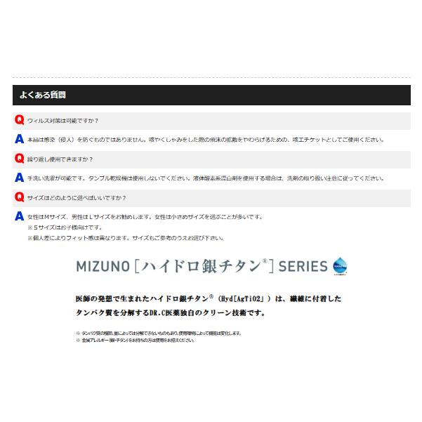 MIZUNO SALE/60%OFF ミズノ公式 ハイドロ銀チタンマウスカバー MIZUNO SALE/60%OFF ミズノ公式 ハイドロ銀チタンマウスカバー