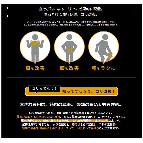 MIZUNO ミズノ公式 ミズノ直営店限定 コリ改善 ミズノ MIZUNO ミズノ公式 ミズノ直営店限定 コリ改善 ミズノ