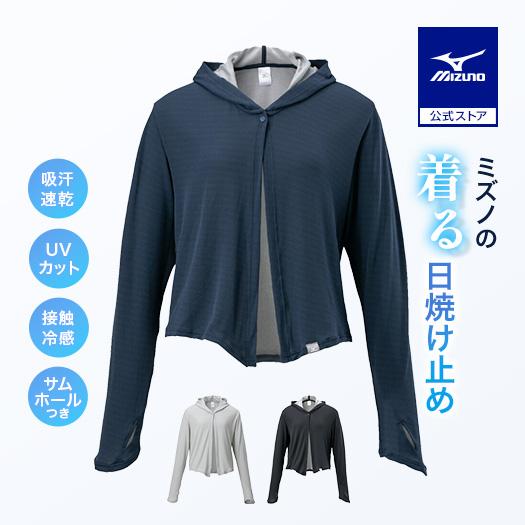 MIZUNO（ミズノ） 接触冷感 着る日焼け止め UVカット 紫外線 暑さ対策