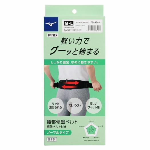 MIZUNO（ミズノ） ミズノ公式 腰部骨盤ベルト ノーマルタイプ ユニ