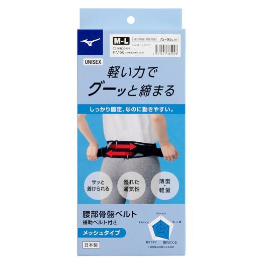 MIZUNO（ミズノ） ミズノ公式 腰部骨盤ベルト メッシュタイプ ユニ