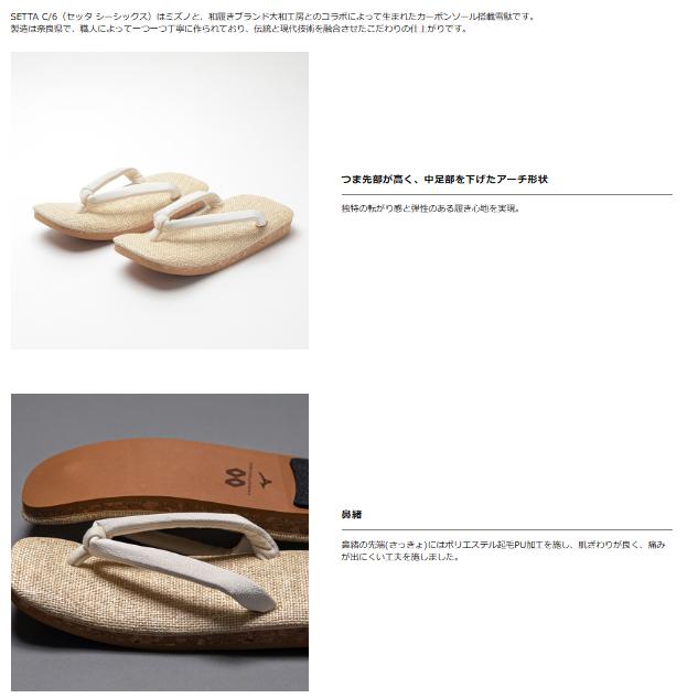 雪駄 ミズノ公式 大和工房 SETTA C/6 ネイビー 着物 祭り 僧侶 お参り 和装 お寺 祭事 普段使い 日本製 ブランド レディース メンズの画像
