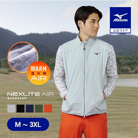 【新品未使用】Mizuno ネクスライトエアストレッチベスト MIZUNO（ミズノ） ミズノ公式 ゴルフウェア ネクスライトエア