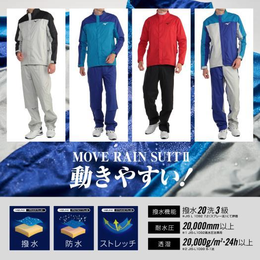 MIZUNO（ミズノ） ミズノ公式 ゴルフウェア ムーブレインスーツII