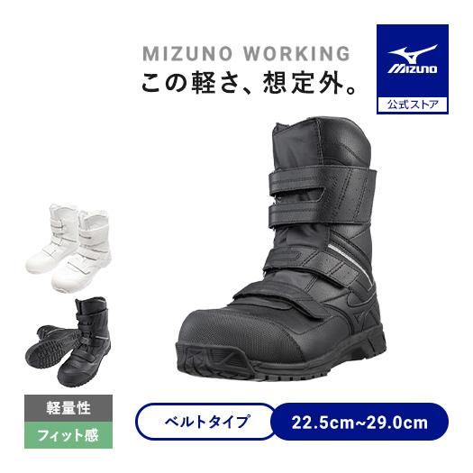 MIZUNO（ミズノ） シューズ返品送料無料 ミズノ公式 作業靴 オール