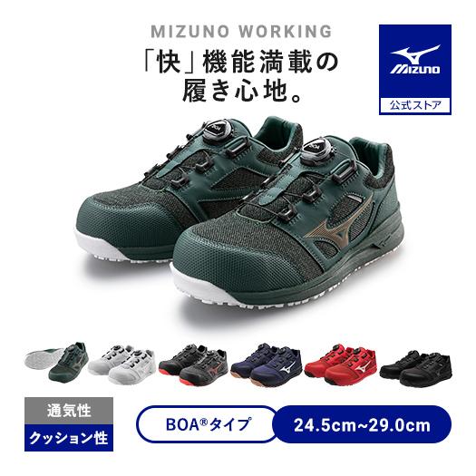 MIZUNO（ミズノ） 返品送料無料 ミズノ公式 作業靴 オールマイティ