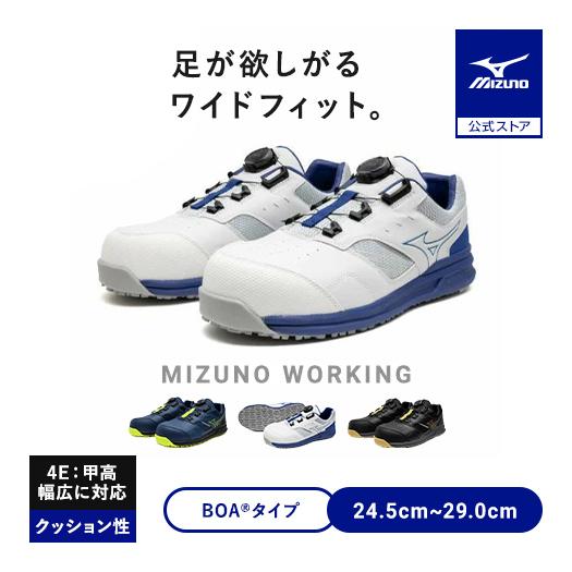 MIZUNO（ミズノ） シューズ返品送料無料 ミズノ公式 作業靴 オール
