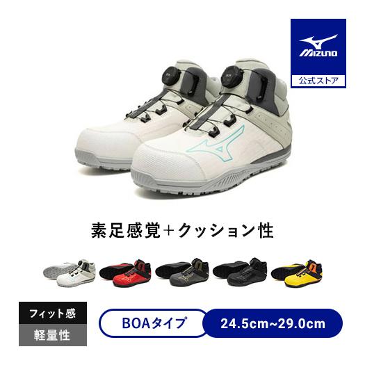 MIZUNO（ミズノ） 返品送料無料 ミズノ公式 作業靴 オールマイティ