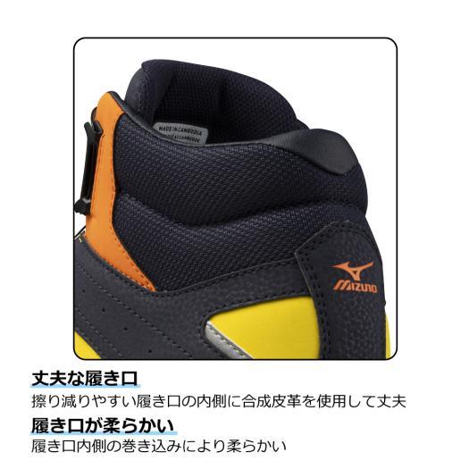 MIZUNO（ミズノ） 返品送料無料 ミズノ公式 作業靴 ミズノ直営店限定