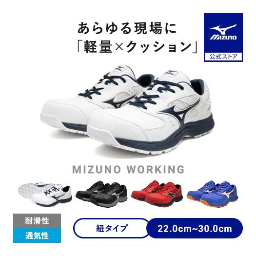 MIZUNO（ミズノ） ミズノ公式 オールマイティLSIII 11L 紐/ローカット