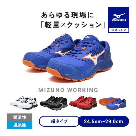 MIZUNO（ミズノ） ミズノ公式 オールマイティLSIII 11L 紐/ローカット