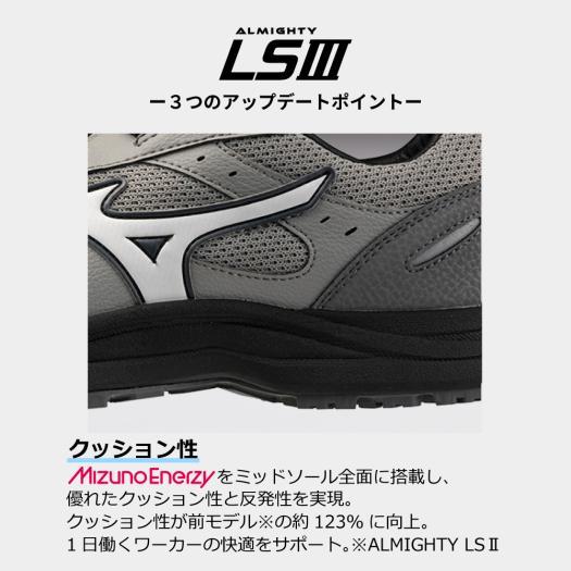 MIZUNO（ミズノ） ミズノ公式 作業靴 オールマイティLSIII 53L BOA