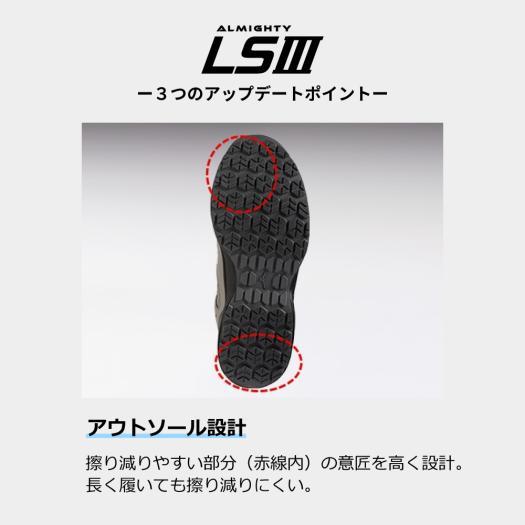 MIZUNO（ミズノ） ミズノ公式 作業靴 オールマイティLSIII 53L BOA