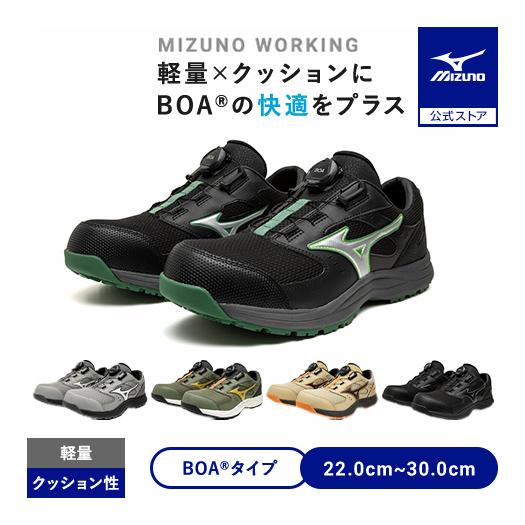 MIZUNO（ミズノ） ミズノ公式 作業靴 オールマイティLSIII 53L BOA