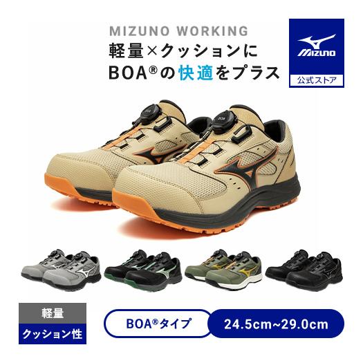 MIZUNO（ミズノ） ミズノ公式 作業靴 オールマイティLSIII 53L BOA