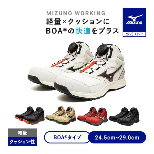 MIZUNO（ミズノ） ミズノ公式 作業靴 オールマイティLSIII 74M BOA