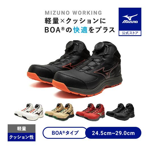 MIZUNO（ミズノ） ミズノ公式 作業靴 オールマイティLSIII 74M BOA