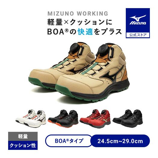 MIZUNO（ミズノ） ミズノ公式 作業靴 オールマイティLSIII 74M BOA