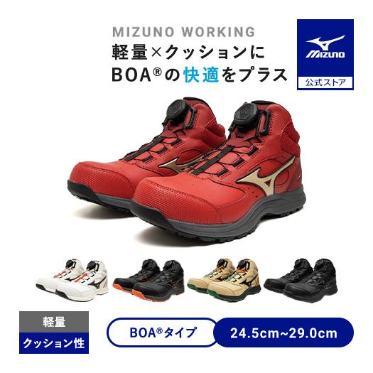 MIZUNO（ミズノ） ミズノ公式 作業靴 オールマイティLSIII 74M BOA