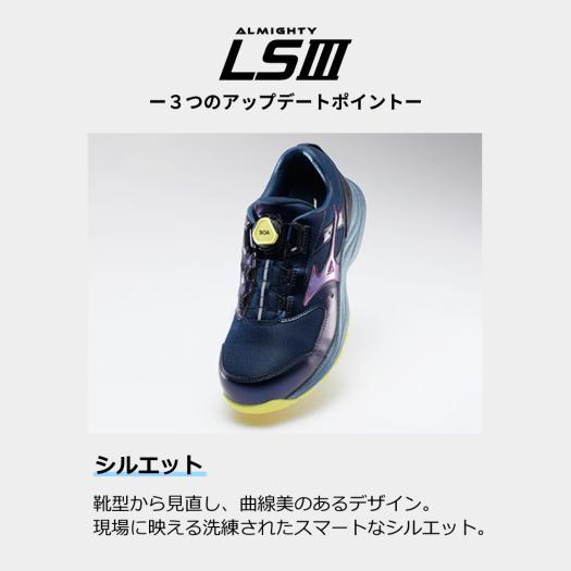 【新品】ミズノ ワークシューズ オールマイティLSIII 53L BOA MIZUNO（ミズノ） ミズノ公式 作業靴 オールマイティLSIII 53L BOA