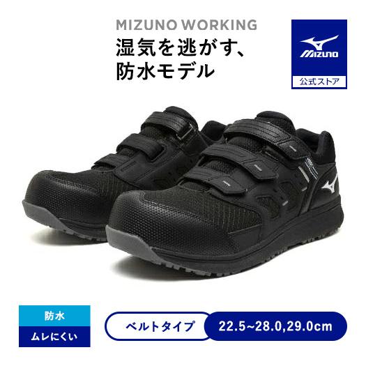 MIZUNO（ミズノ） ミズノ公式 オールマイティWU 21L ベルト/ローカット