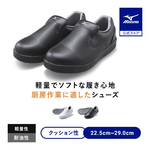 MIZUNO（ミズノ） 返品送料無料 ミズノ公式 作業靴 ソフポン