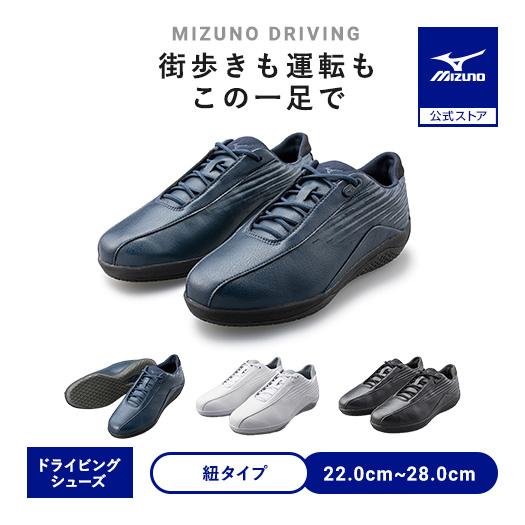 返品送料無料 ミズノ公式 ベアクラッチ ドライビングシューズ ユニセックス ネイビー 皮革 革靴 運転 通勤 クッション性 男女兼用 クリアランス（Yahoo!・ミズノ公式オンライン Yahoo!店）