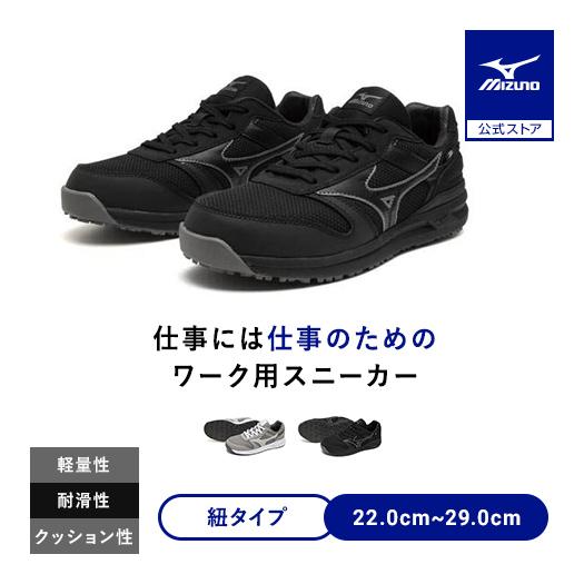 2025年最新】Yahoo!オークション -ミズノ 安全靴 28cm(28.0cm)の中古品