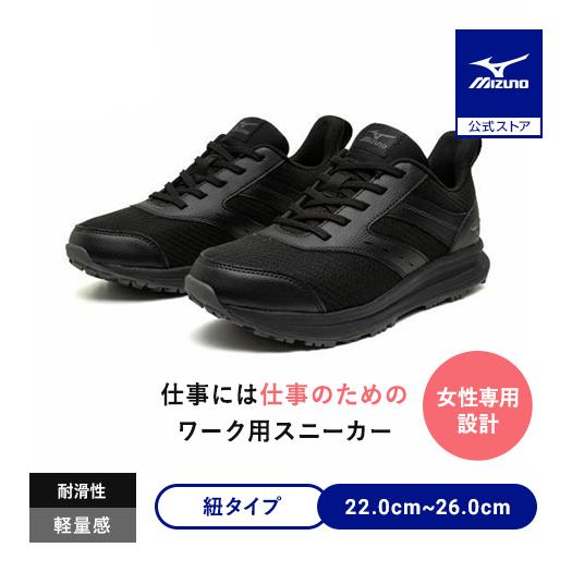 MIZUNO（ミズノ） 返品送料無料 ミズノ公式 ワーク用スニーカー 作業靴