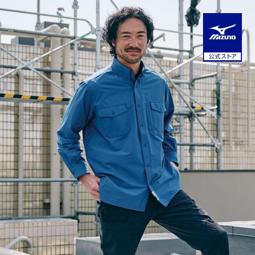 MIZUNO（ミズノ） ミズノ公式 ワークウエア 作業着 作業服 長袖シャツ